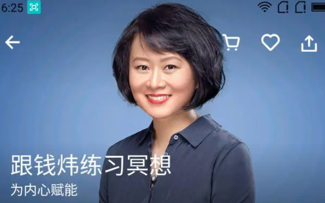 跟钱炜学冥想,课程,学习,第1张