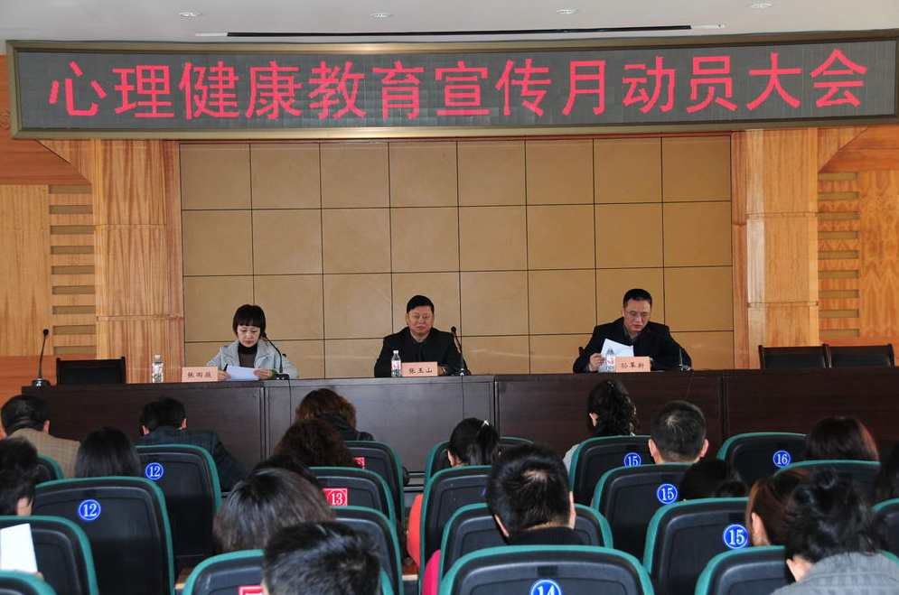 2010三人行心理学基础强化班.讲义,第1张