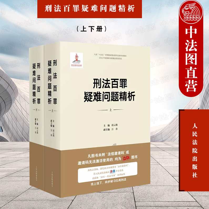 2010华胜众合法条班刑法01-09-徐光华(含讲义)mp3,第1张