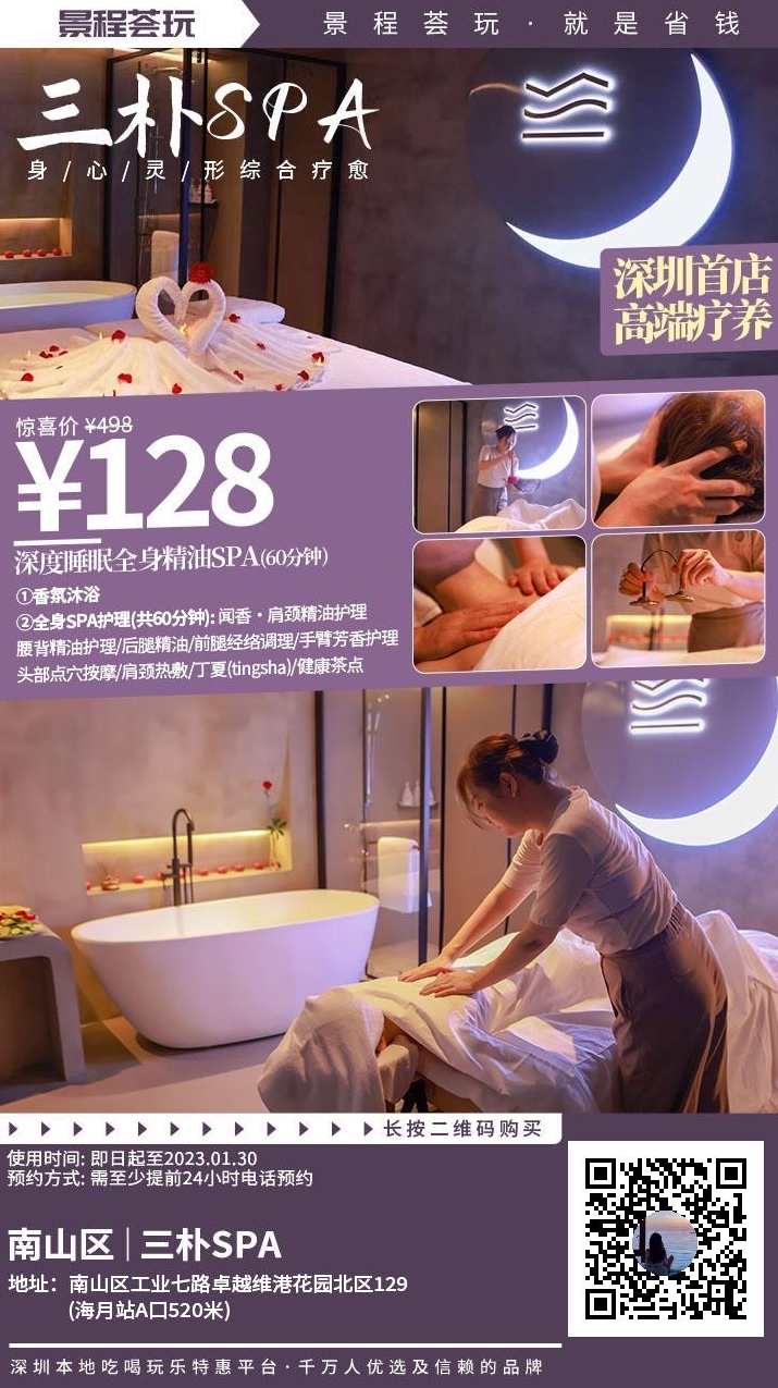 Spa深度睡眠音乐-MP3,艺术,竞争,健康,坚持,放松,第1张