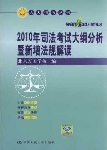 2010司法考试-众合-万国重点学科班行政法-季宏mp3,第1张