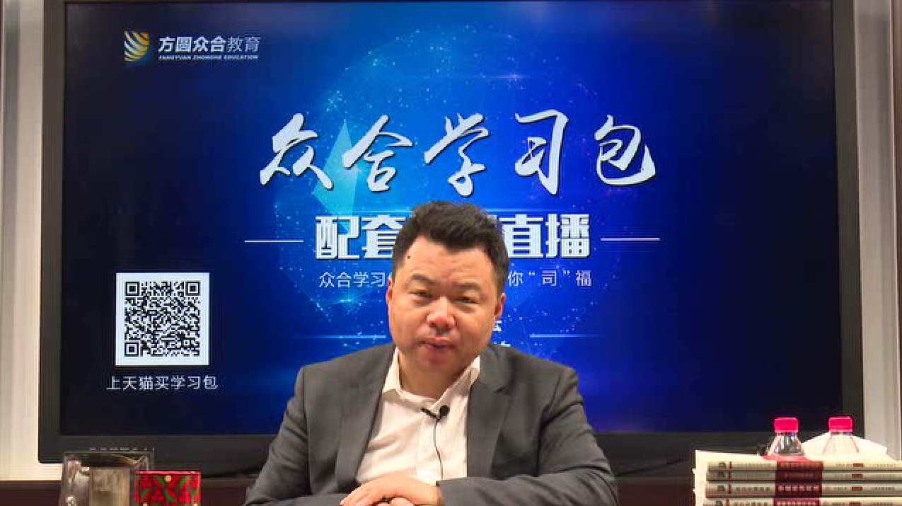 2010年司考专题讲座班民法-众合-李建伟mp3,第1张