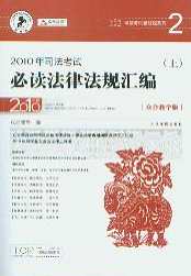 2010司法考试-众合专项教程民法-丁绍宽(含讲义)mp3,第1张