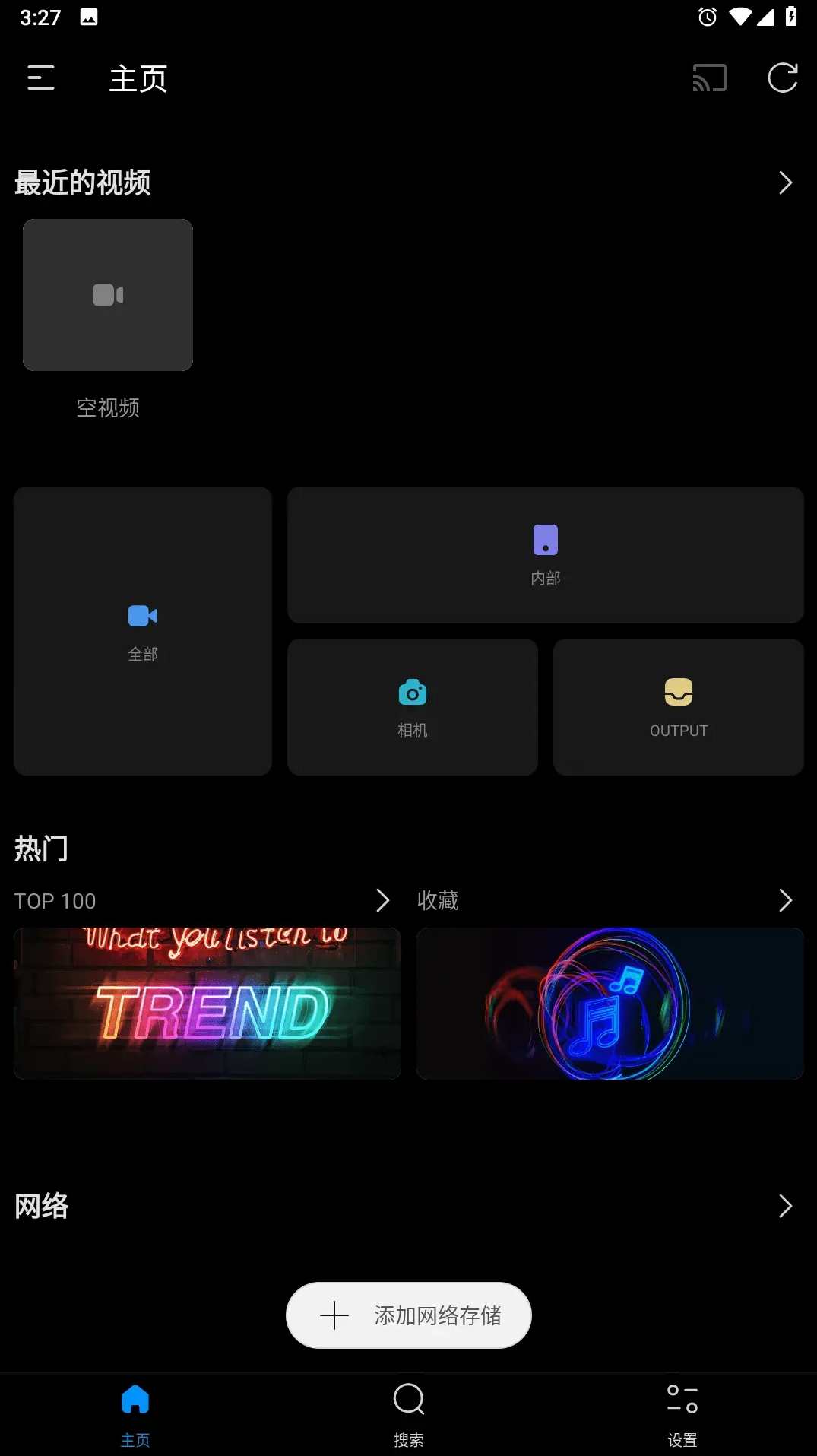 FX Player PRO v3.7.8高级多语言版支持8K,支持,第1张