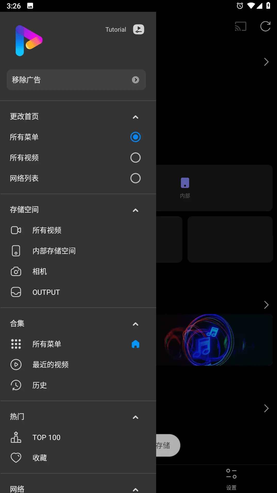 FX Player PRO v3.7.8高级多语言版支持8K,支持,第3张