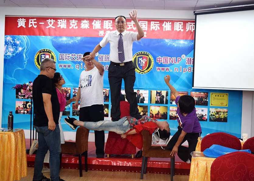 蒋平 催眠术精英培训班,目标,放松,第1张 蒋平 催眠术精英培训班,目标,放松,第1张