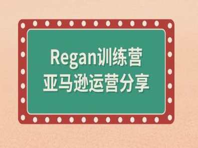 亚马逊运营秘籍：选品、分析、供应商筛选全流程深度解析,课程,学习,办公,第1张