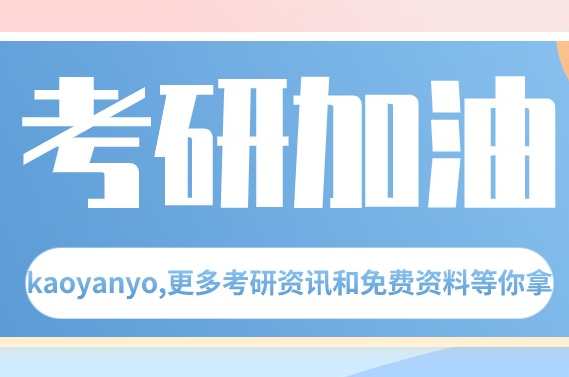 考研资料-2011考研政治考点识记mp3,合作,第1张