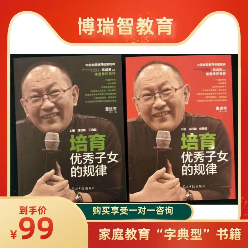 董进宇 如何开发员工潜能,管理,发展,教育,成长,责任,第1张