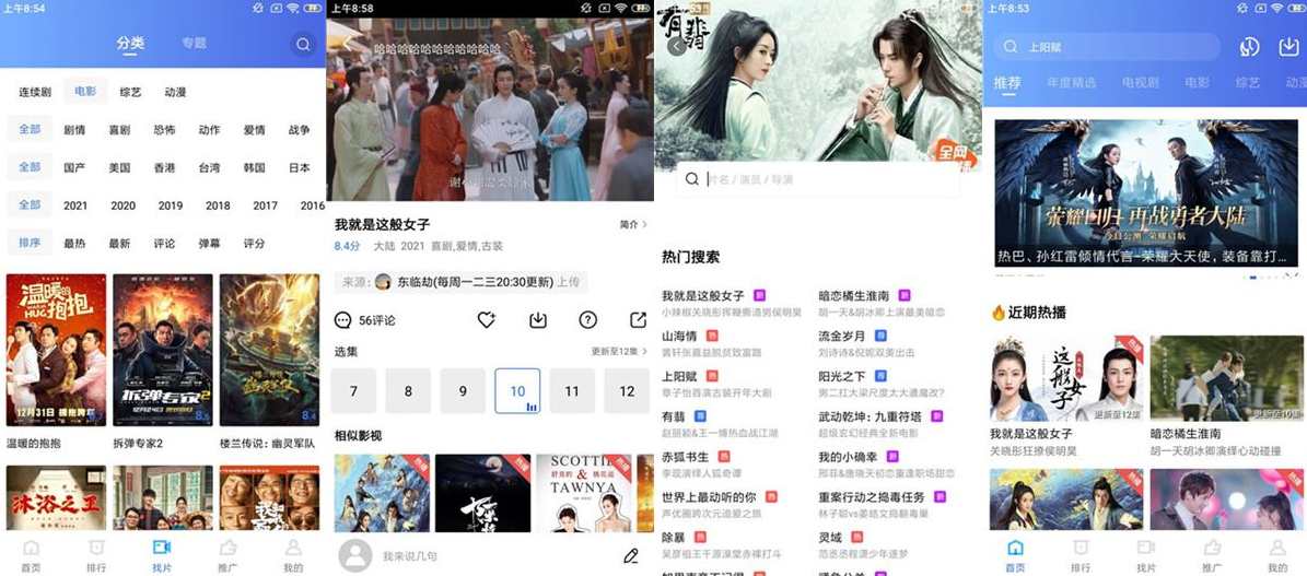 蓝猫视频v3.3.5去广告纯净版-高清视频追剧,支持,第1张