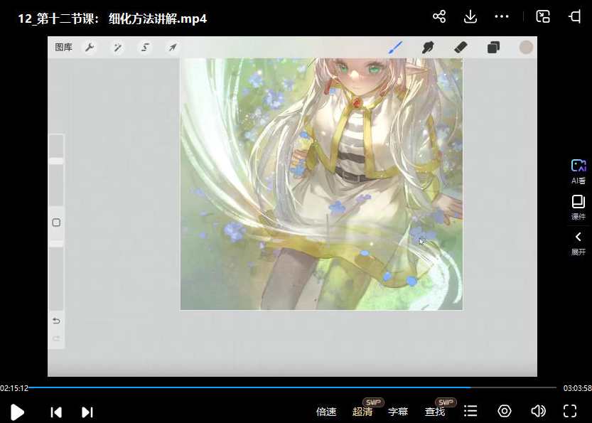 椰汁鱼丸二次元伪厚涂插画设计系统课2024年1月,课程,学习,第2张