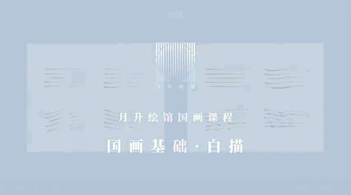 11套月升绘馆绘画课程合集