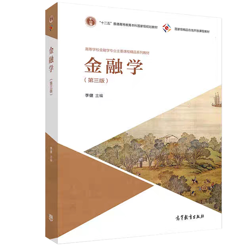 考研资料-2010年金程教育金融类考研辅导全程班视频