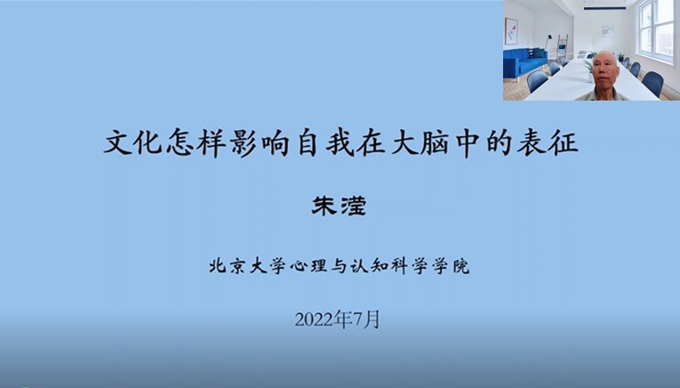 朱滢 中国人的自我：我是谁？,第1张