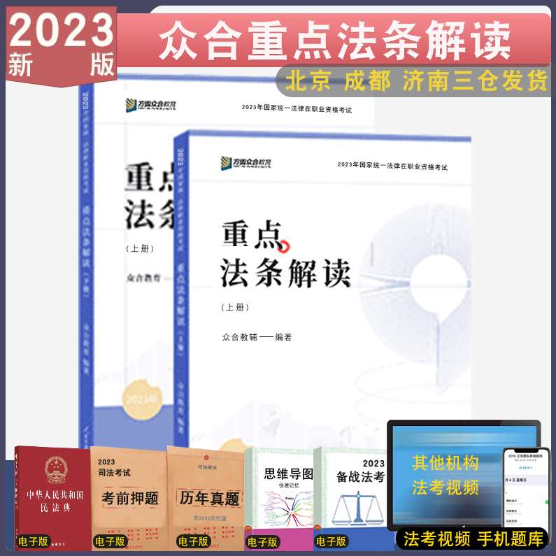2010华胜众合法条班刑诉01-09-孙远mp3,第1张