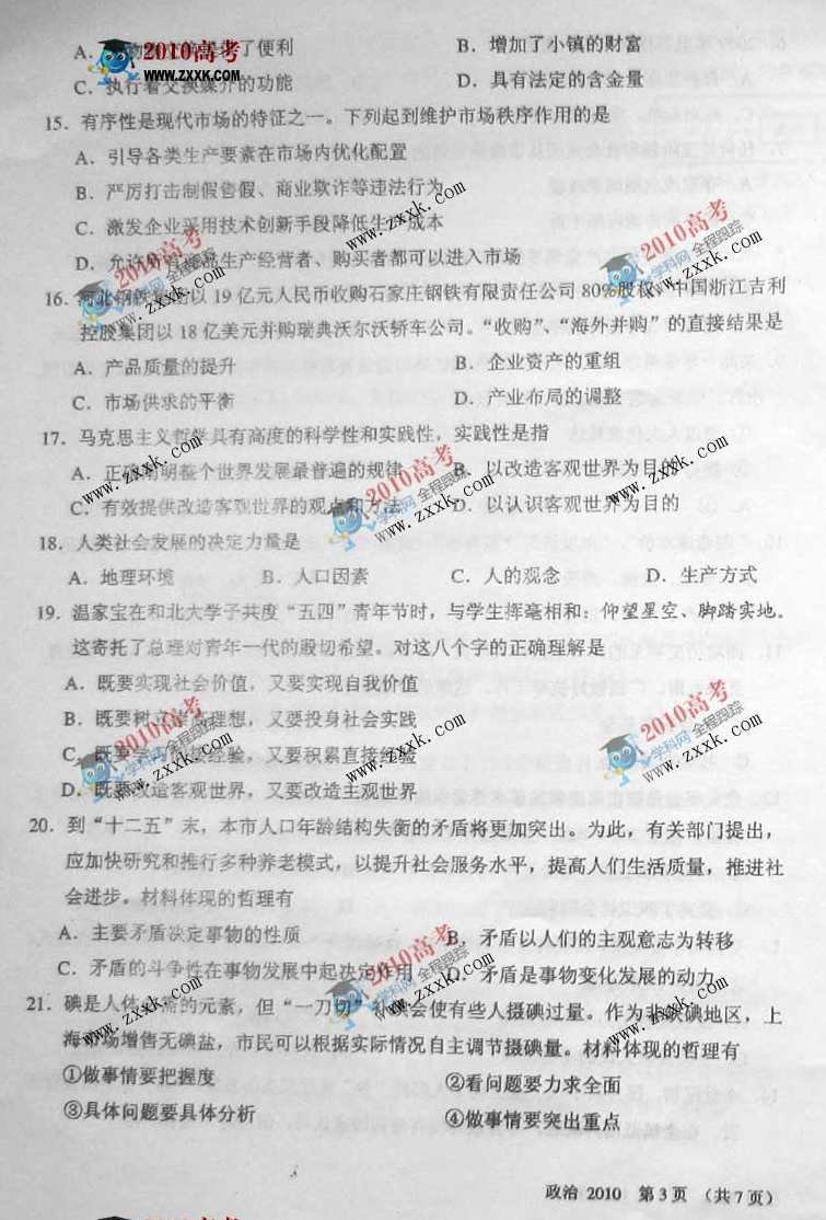 2010司法考试-众合-10万国重点学科民法-张翔.mp3,第1张