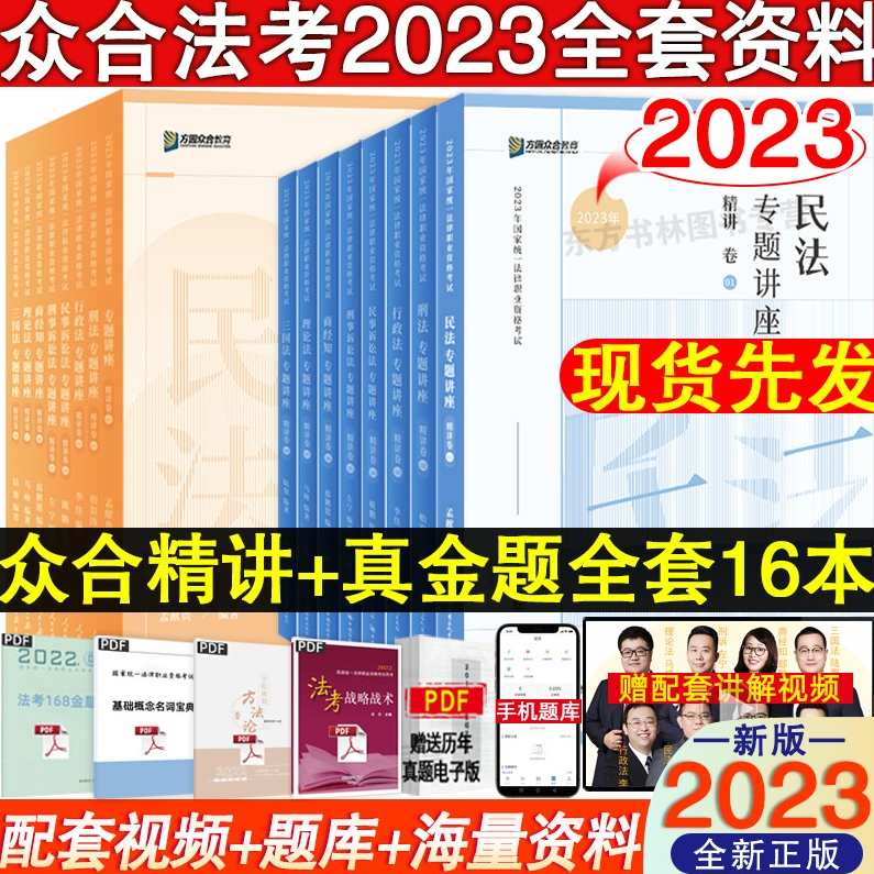2010华胜众合法条班民诉01-10-韩波(含讲义)mp3,第1张 2010华胜众合法条班民诉01-10-韩波(含讲义)mp3,第1张