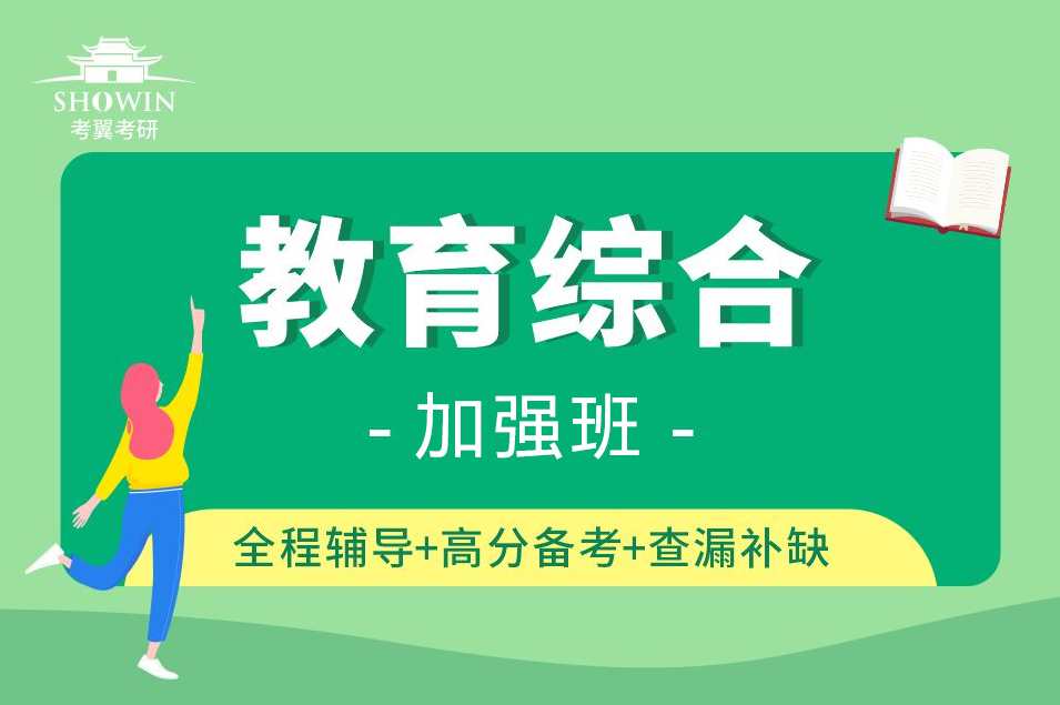 2010三人行心理学基础强化班.普通心理学16讲,第1张