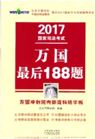 2010司法考试-众合-万国系统强化班刑法分论-韩友谊mp3,第1张