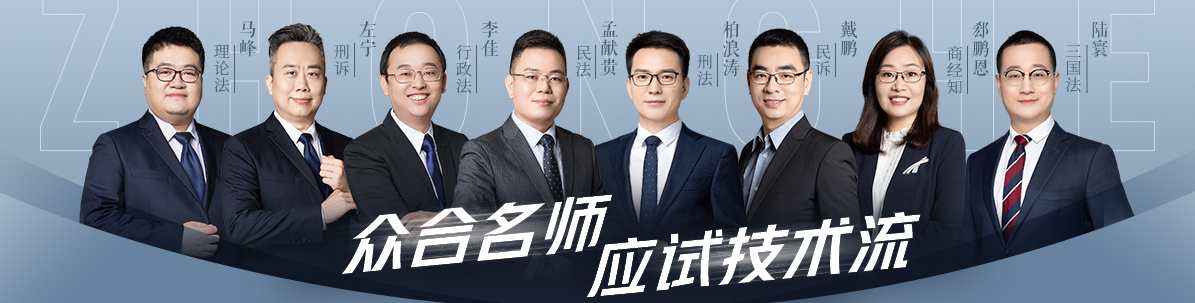 2010众合专项教程刑诉-马明亮(含讲义)mp3,第1张 2010众合专项教程刑诉-马明亮(含讲义)mp3,第1张