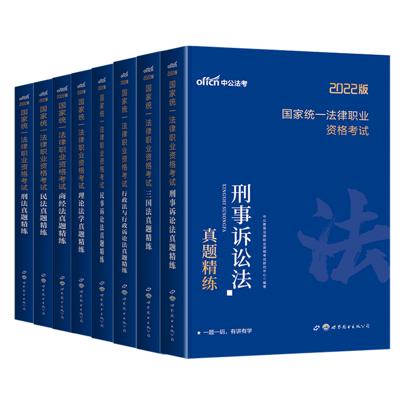 司法考试学习资料全套精品最新司考资料合辑打包下载(220.1G),学习,专业,第1张 司法考试学习资料全套精品最新司考资料合辑打包下载(220.1G),学习,专业,第1张