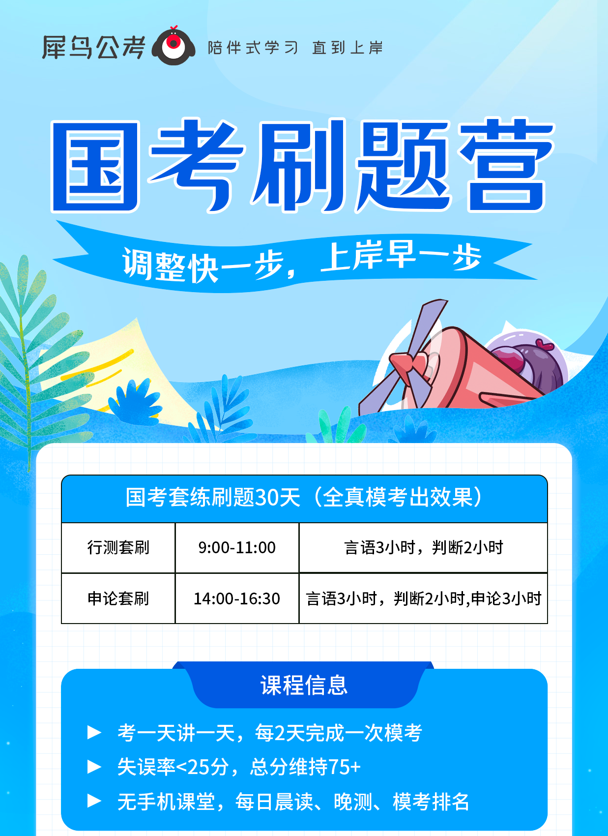 2015年国家公务员考试全套复习视频资料诚商数据（至尊打包下载区)包,第1张