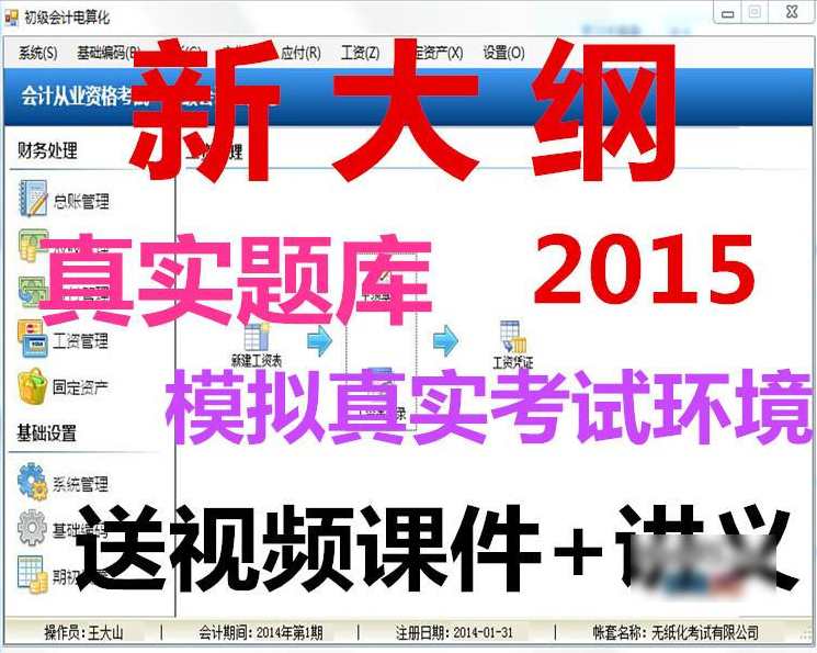 2015年备考证券从业资格课件_证券交易全集