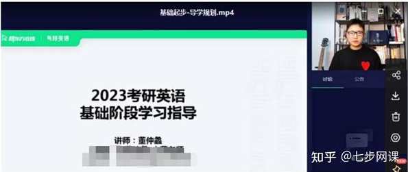 （考研) 新东方英语高端全程班全套下载,课程,恋爱,第1张
