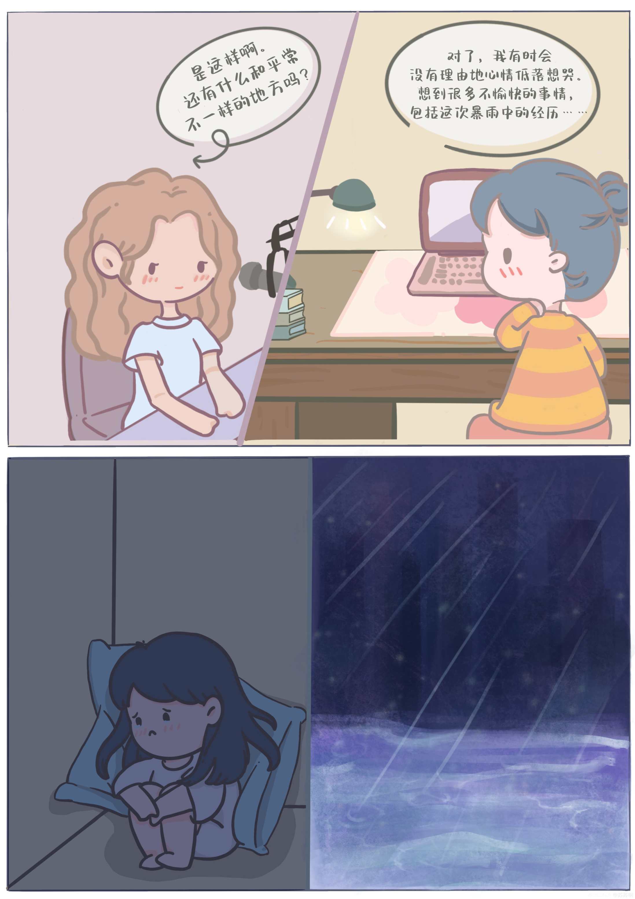 徐学俊 灾后重建心理学,课程,管理,发展,教育,第1张