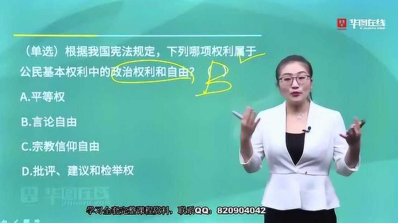 李梦娇 华图公共基础精讲班1-61讲无水印高清完整版,课程,学习,理解,支持,第1张 李梦娇 华图公共基础精讲班1-61讲无水印高清完整版,课程,学习,理解,支持,第1张