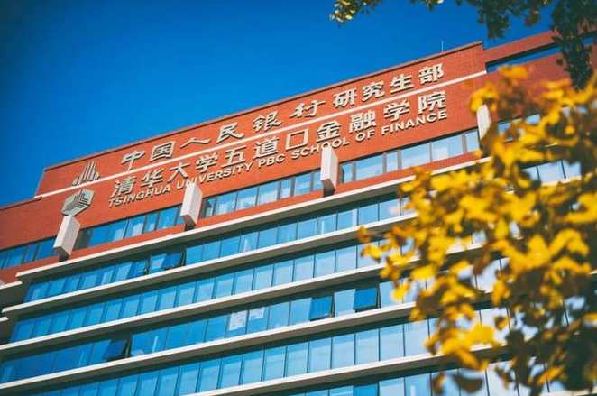 清华大学五道口金融学院考研学习资料下载,学习,教育,金融,第1张