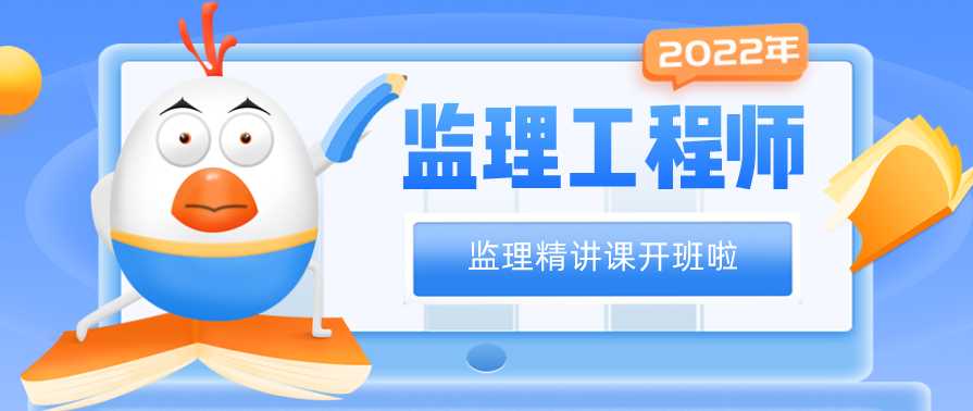 宋协清 一级建造师建筑习题班讲座下载,支持,网盘,第1张 宋协清 一级建造师建筑习题班讲座下载,支持,网盘,第1张