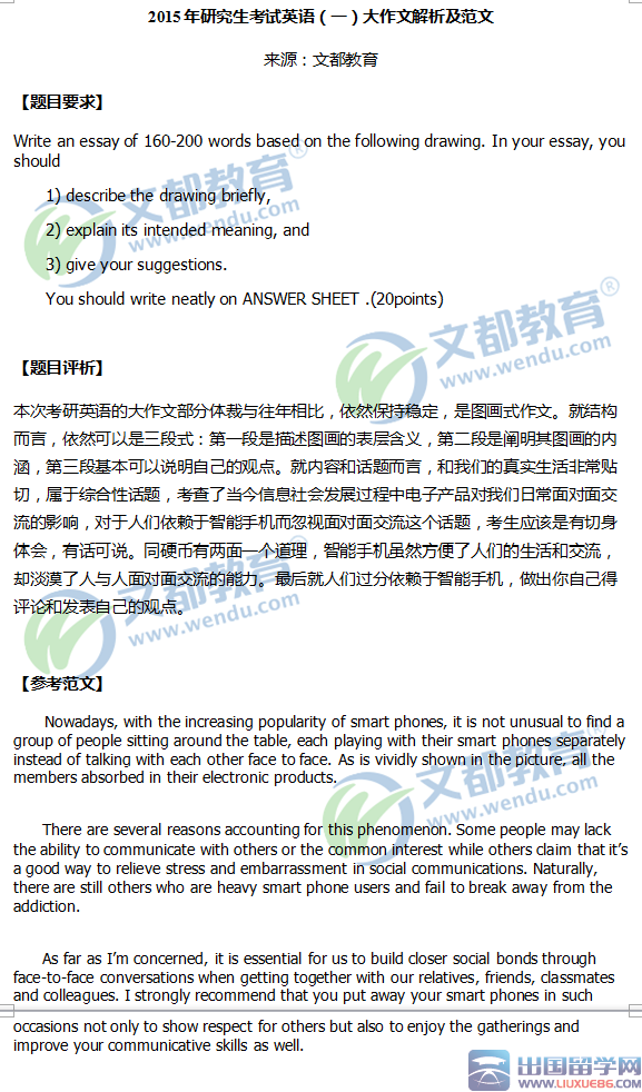 考研英语 2015写作突破100题 短文英语写作备考习题50篇(音频),模板,第1张 考研英语 2015写作突破100题 短文英语写作备考习题50篇(音频),模板,第1张