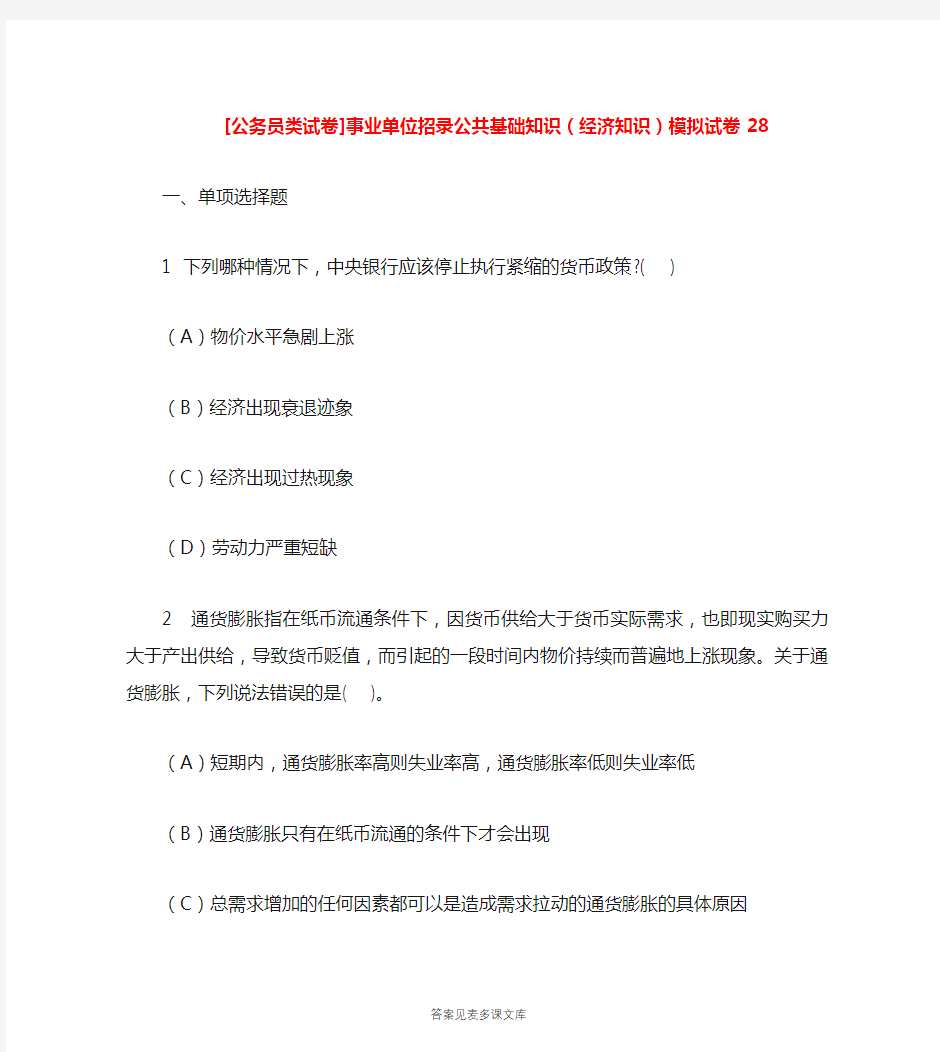 董彬 公务员考试基础精讲班-判断推理全9讲,第1张