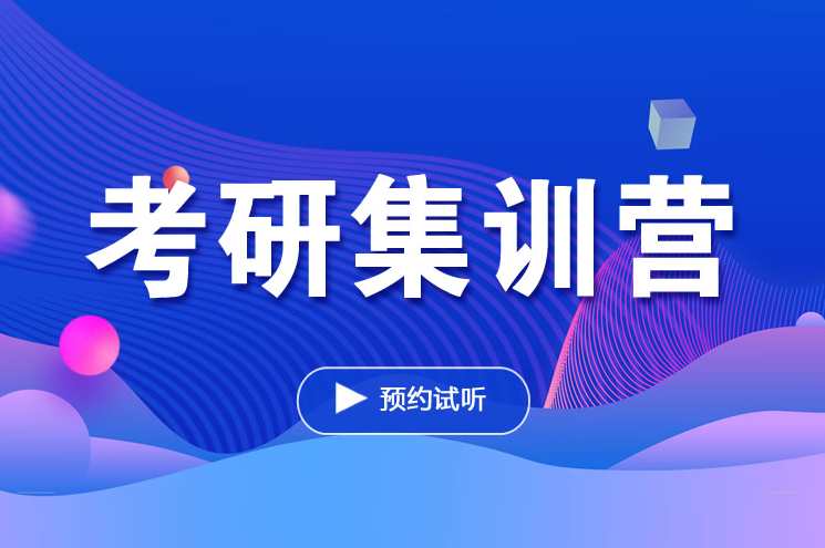 暑期强化高端面授英语 集训营高端强化翻译讲座,第1张