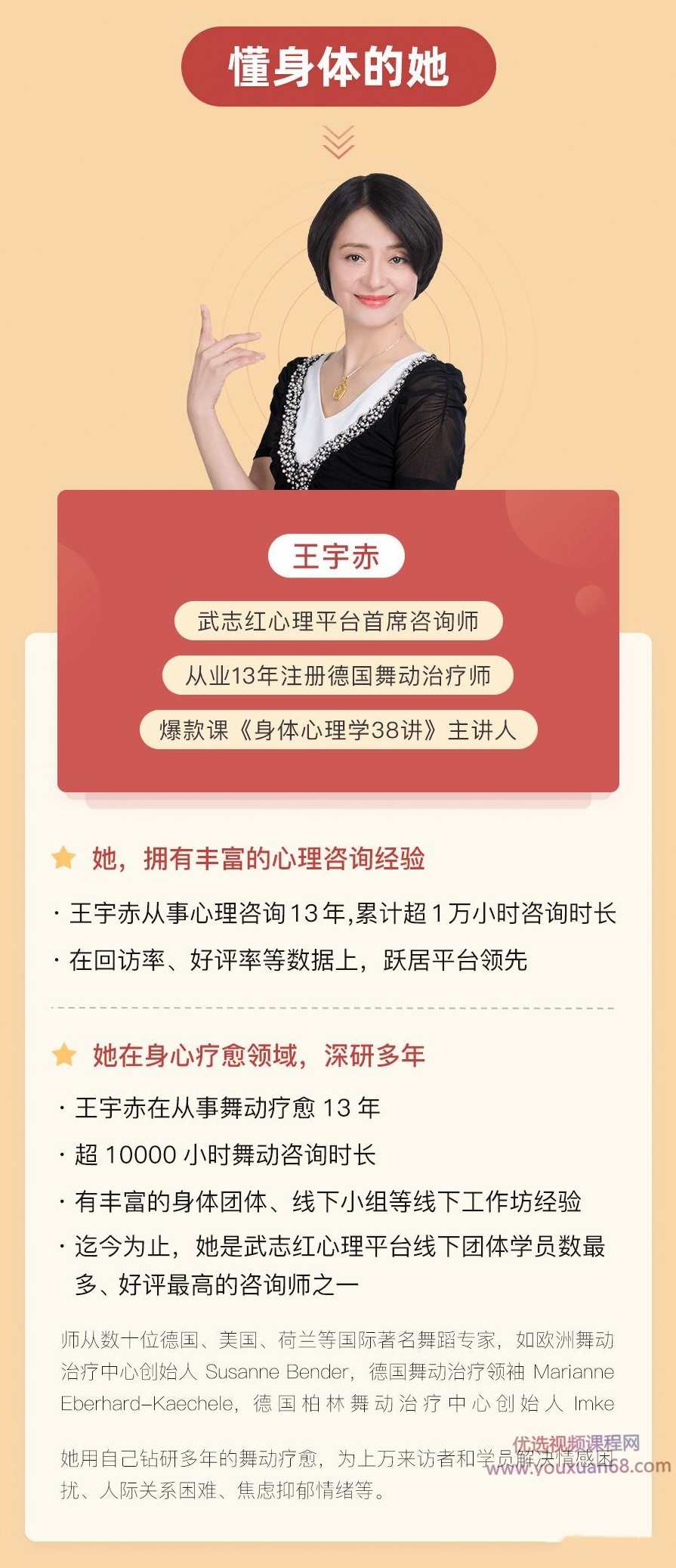 王宇赤 28天深度舞动训练营，舞动治疗蜕变营,课程,学习,理解,适应,第3张
