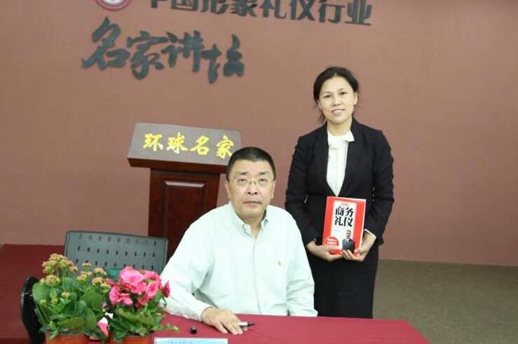 金正昆 商务礼仪之基本特征,支持,第1张