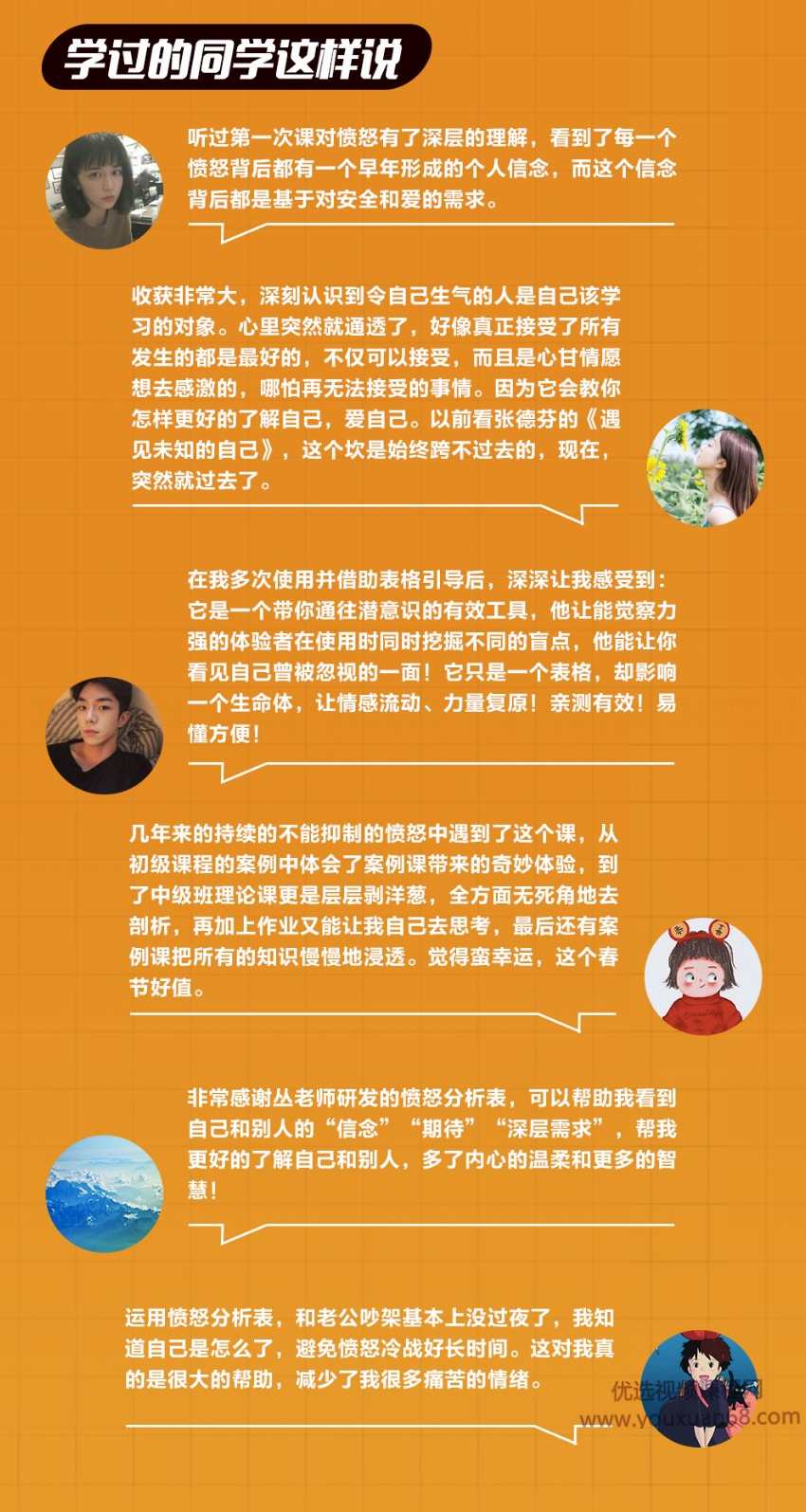 丛非从拆解愤怒《愤怒分析表3.0》,理解,艺术,第6张