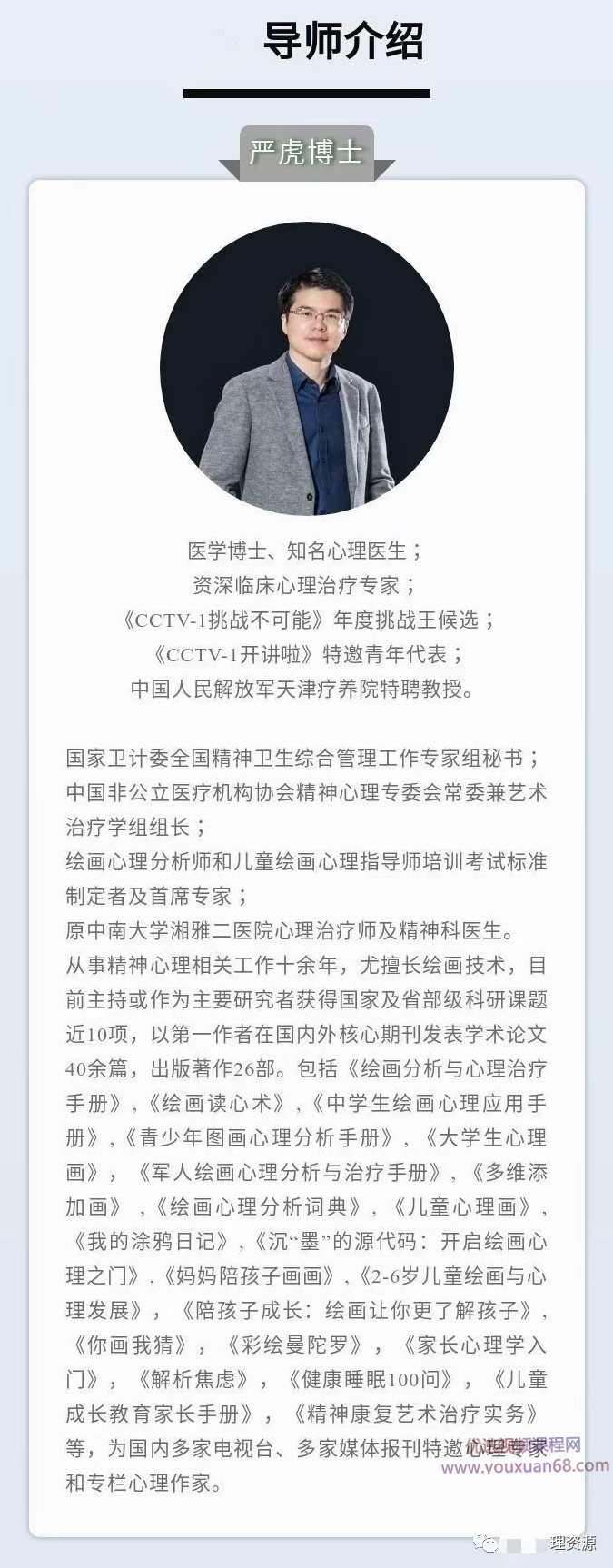 严虎《绘画心理咨询60天进阶》( 36个经典案例),课程,竞争,男人,平衡,尊重,第3张