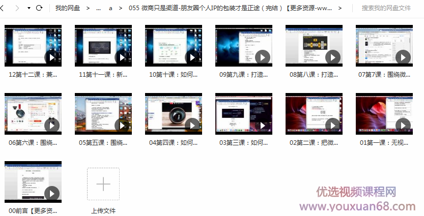 微商如何在朋友圈打造个人IP,课程,微信,团队,兼职,第2张