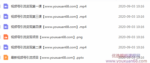 微信视频号运营变现课，带你玩转视频号实现月入10000+,课程,微信,第2张