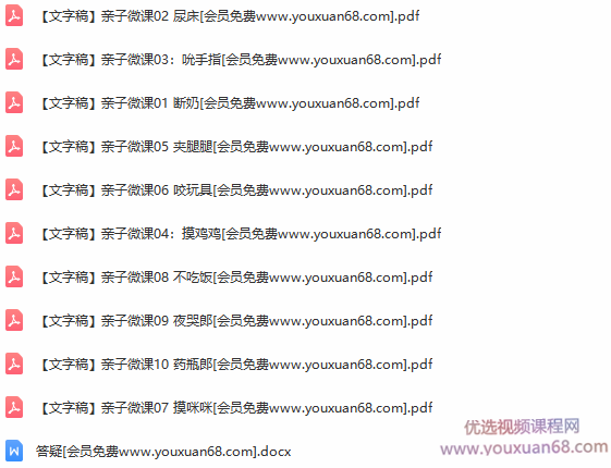 施琪嘉：给年轻妈妈与婴儿的心理课,课程,专业,教育,睡眠,性教育,第3张