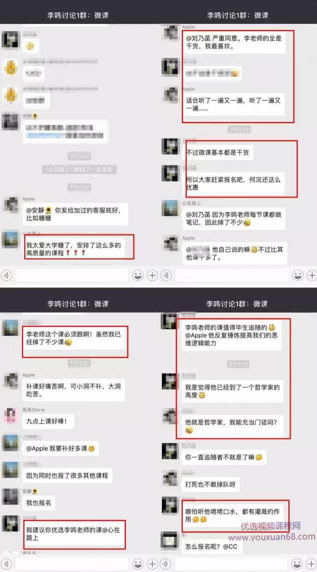 李鸣精神分析系统课之《移情、反移情与阻抗》【微课40讲】,课程,理解,第1张