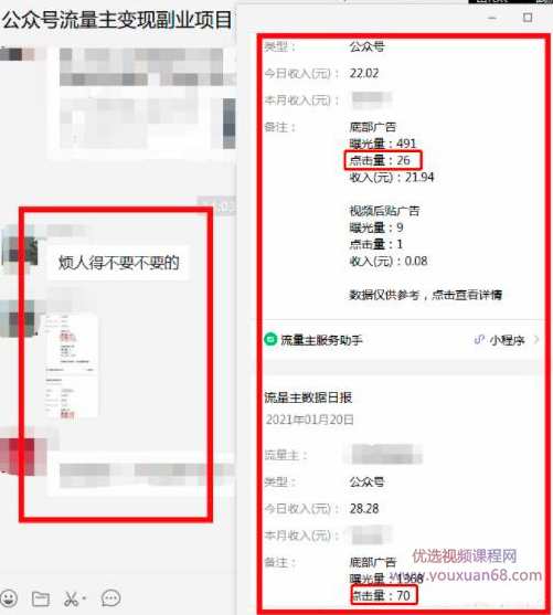 黄岛主公众号流量主矩阵变现副业项目2.0,新手零粉丝也可月入3000-5000,课程,学习,微信,副业,兼职,第6张 黄岛主公众号流量主矩阵变现副业项目2.0,新手零粉丝也可月入3000-5000,课程,学习,微信,副业,兼职,第6张