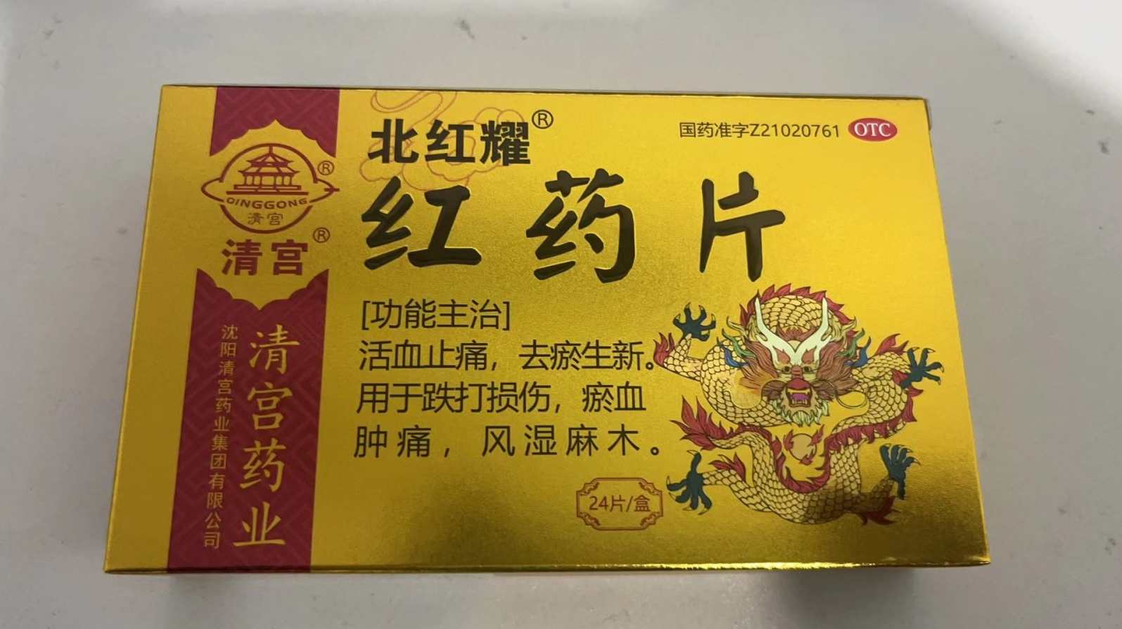 红丸药系列《克服恐惧与焦虑》,课程,学习,艺术,第1张