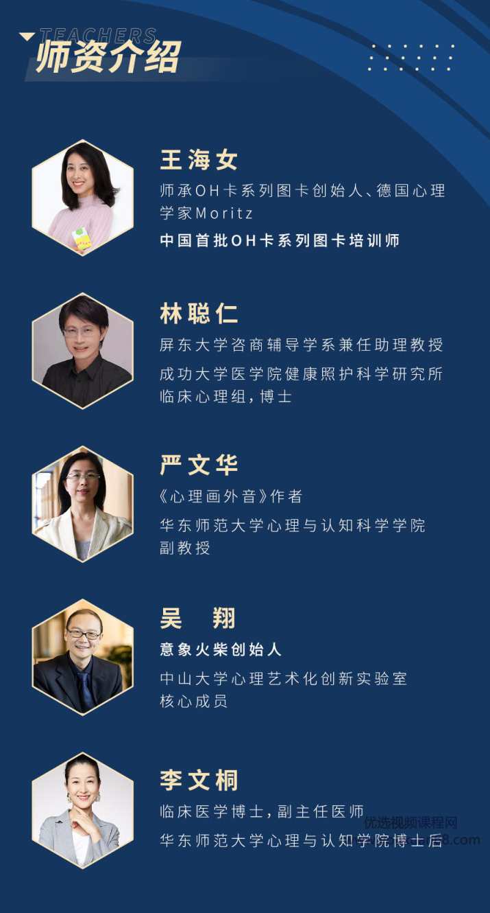 心理咨询师的5大必备工具学完即用,拓展咨询技能,课程,学习,发展,沟通,领导,第2张