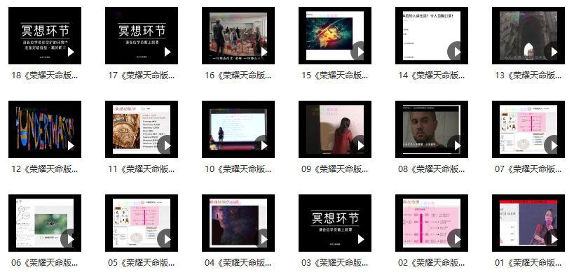 李欣频 2019荣耀天命版自己线上视频版,第2张