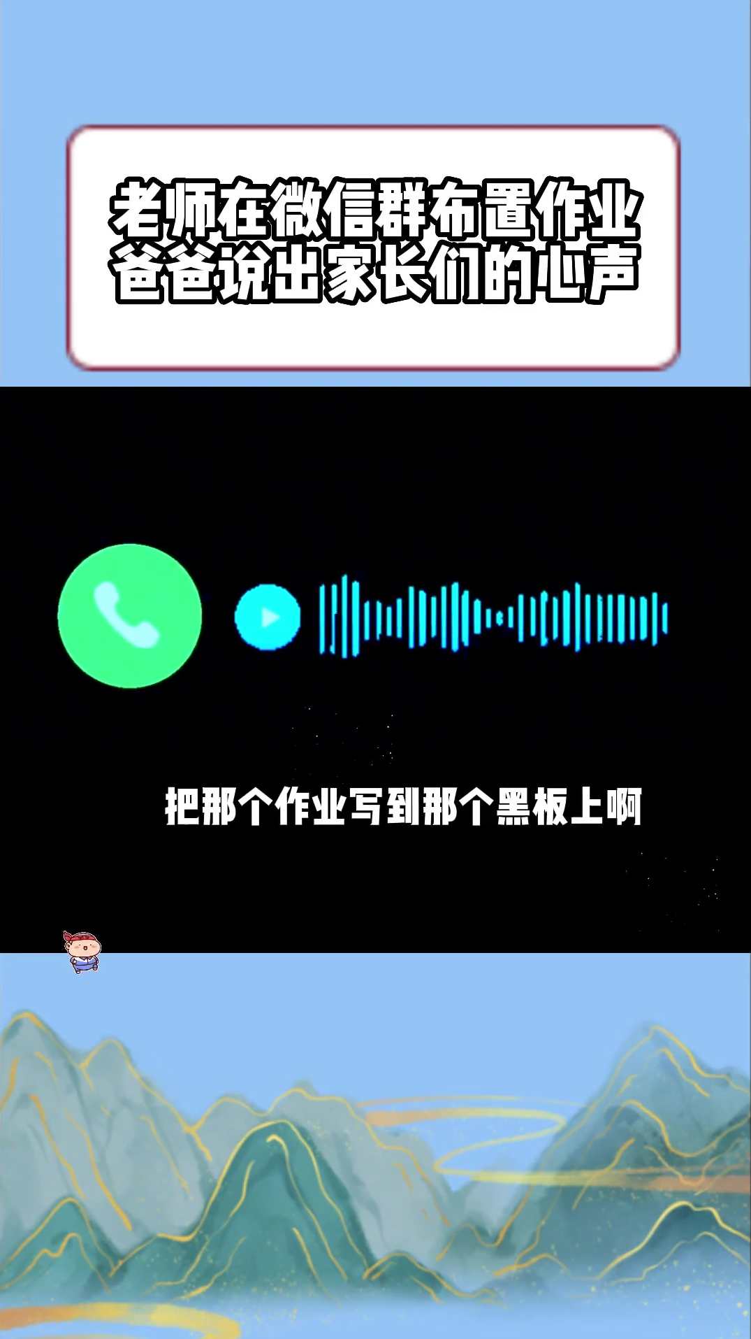 夫子老师：微信应该这么做、吸粉引流术（共2节）,微信,团队,合作,电子商务,网络营销,第1张