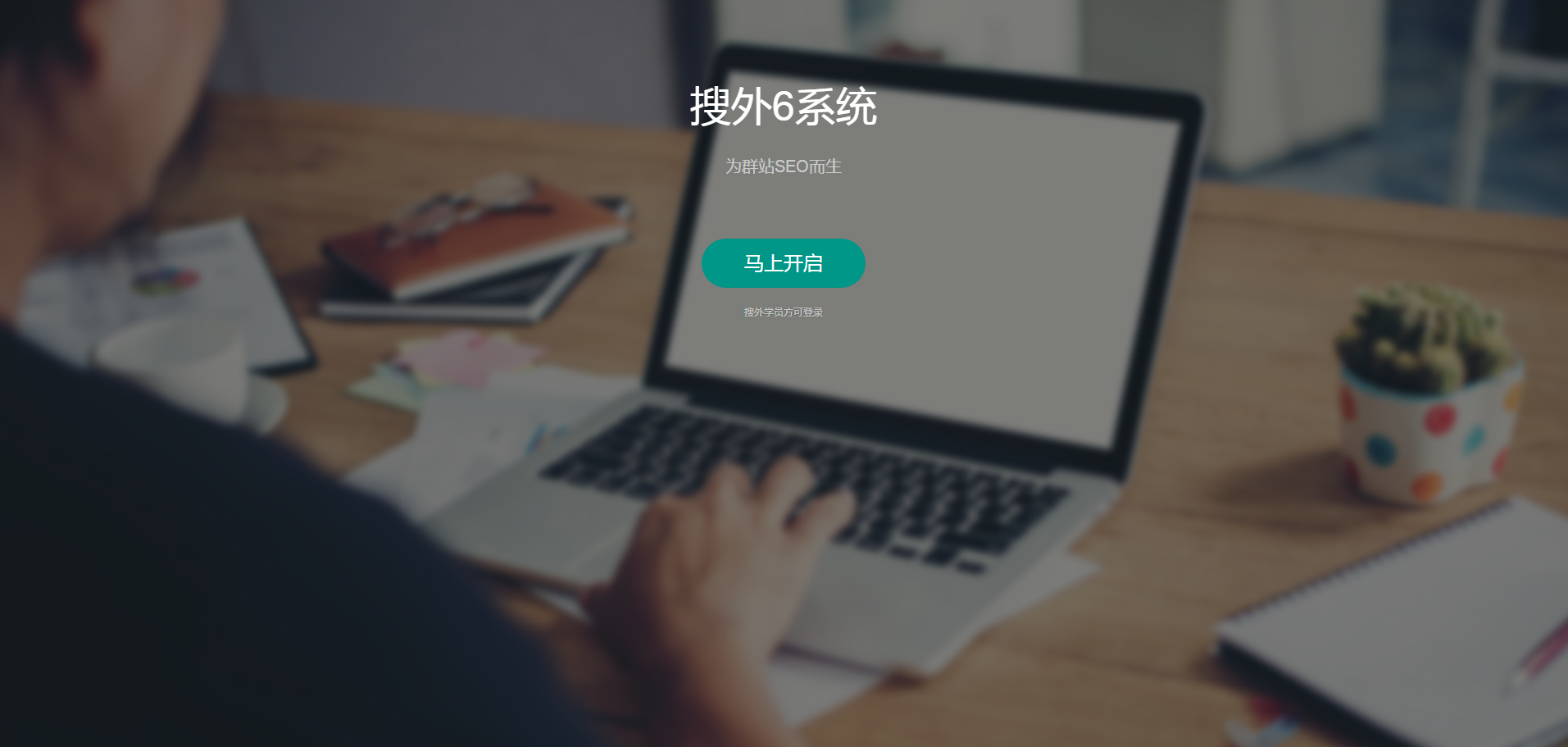 搜外seowhy夫唯最新seo教程第104期+105期共20节录音附工具