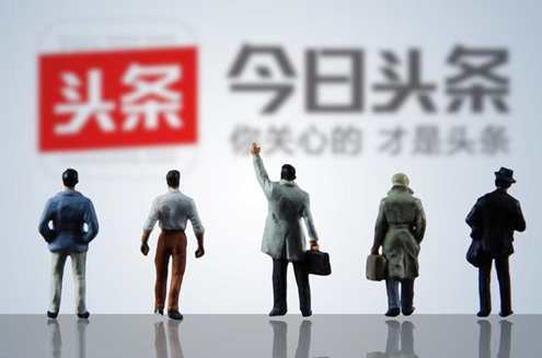 如何快速实现今日头条引流以及变现,第1张